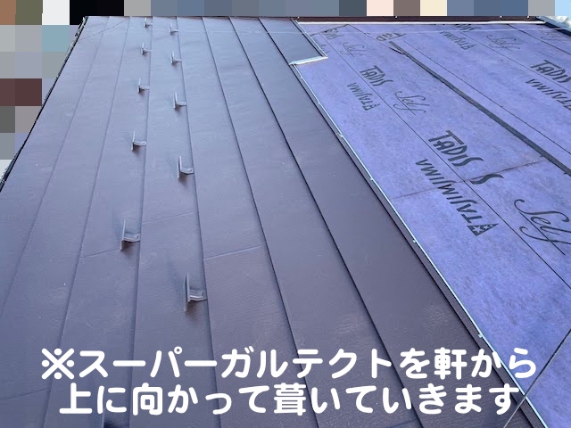 古河市 スーパーガルテクトで屋根カバー工事 施工中の写真