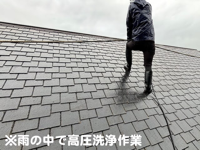 下野市 ニューアーバニーのカバー工法 高圧洗浄作業の写真