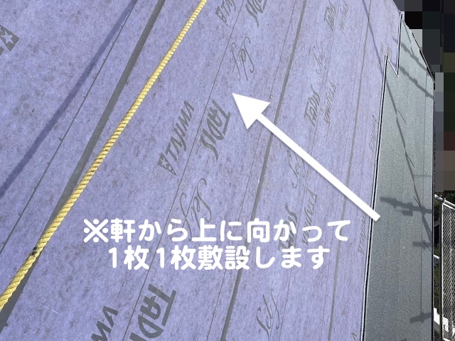 下野市 ニューアーバニーのスーパーガルテクトで屋根カバー工事 屋根材敷設作業の写真