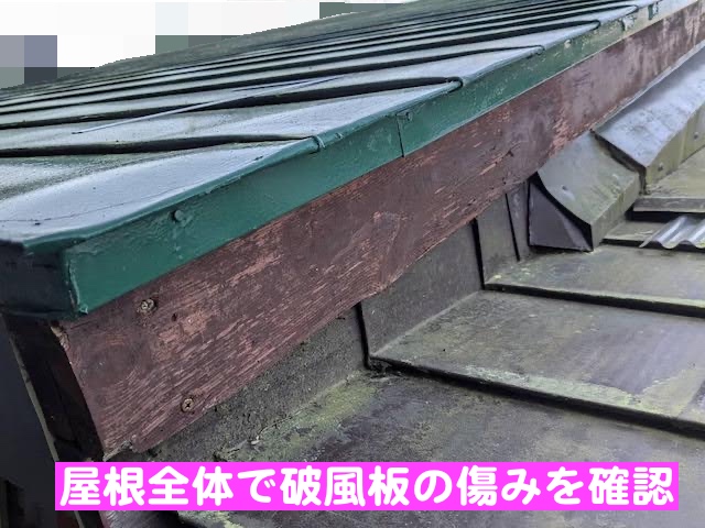 小山市 雨樋に水が入らない不具合を改善 傷んだ破風板の写真