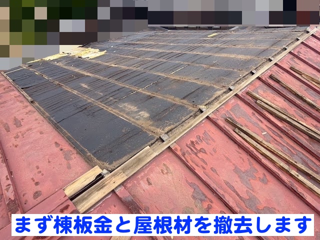 小山市 瓦棒屋根を部分葺き替え 屋根材撤去後の写真
