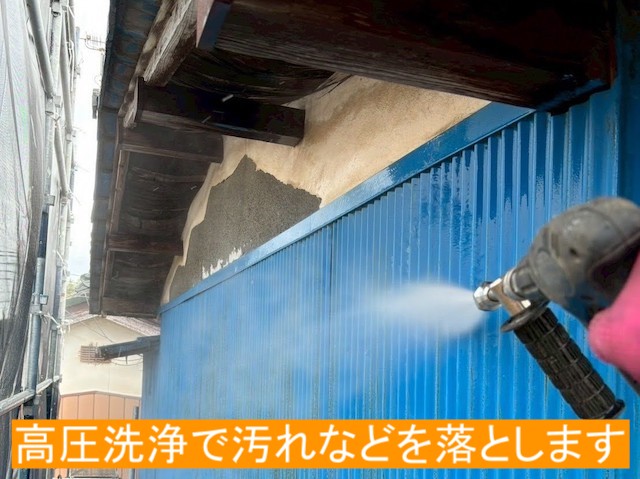 トタン外壁と漆喰仕上げ壁を塗装前洗浄