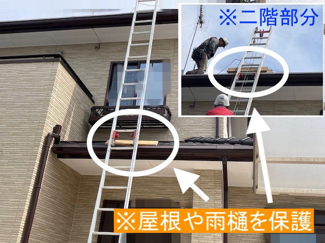 雨樋や屋根を傷つけないように昇降機の緩衝部に当て板を設置