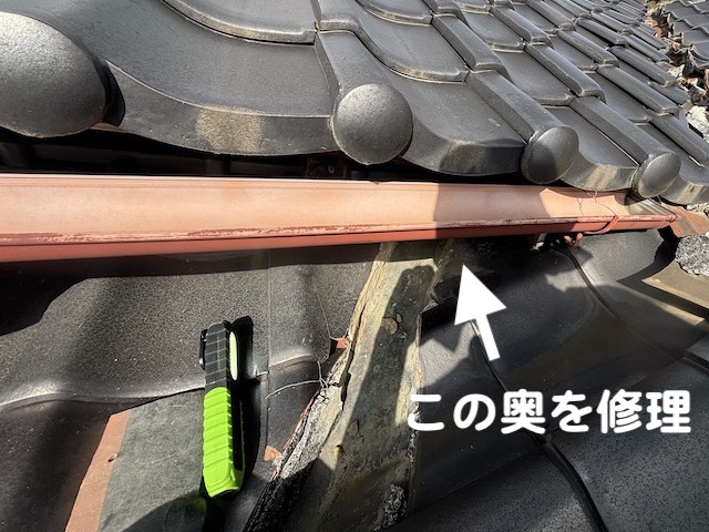 上屋と下屋の接点部分の穴があいた箇所の修理