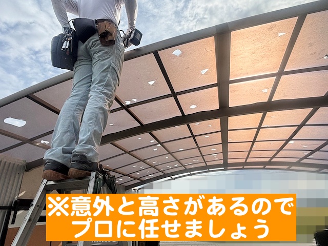 小山市　ポリカーボネート製パネルへのカーポート屋根交換　既存パネル撤去作業の写真