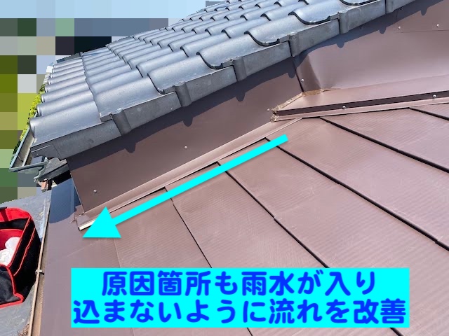 真岡市　増築した屋根の雨仕舞い　屋根カバーの谷板金設置後の写真