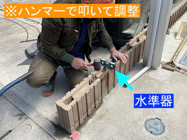 水平器を使いながらハンマーで少しづつブロックを叩く