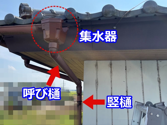 新たな集水器を設置
