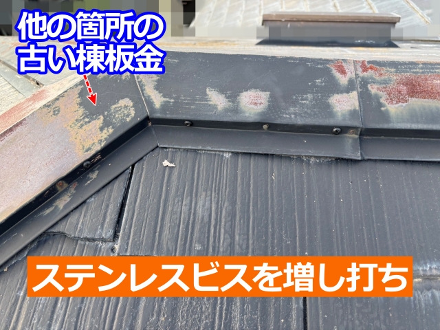 職人の“心ばかりのサービス”で全体を補強