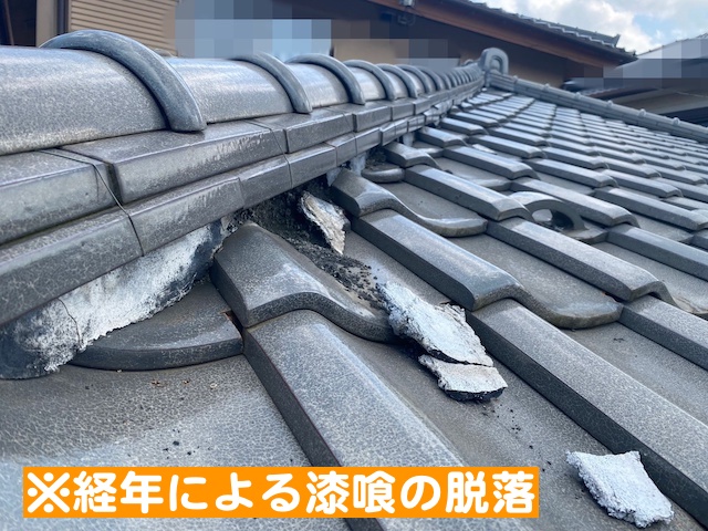 経年により脱落した棟の漆喰