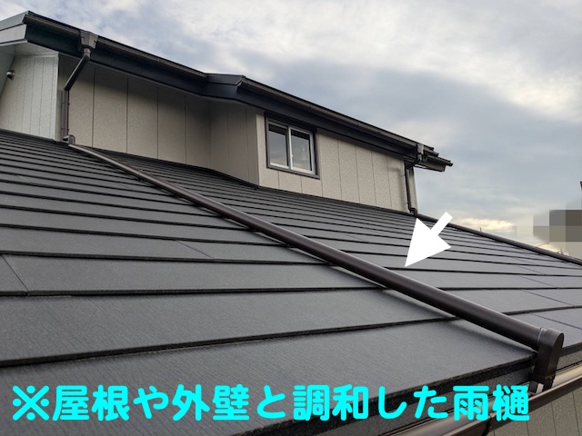 屋根や外壁と調和した強度の高い雨樋を設置