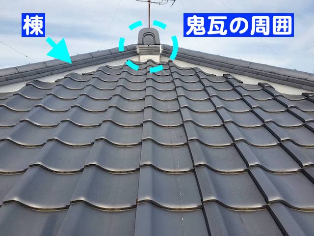 詰め直された棟と鬼瓦のの周囲の漆喰