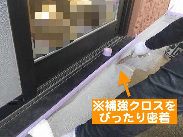 小山市　築30年のベランダ防水工事　補強クロス張り付け作業の写真