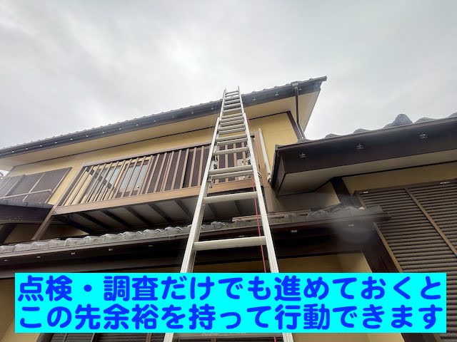 小山市　シーリング剤も出荷停止　屋根点検の写真