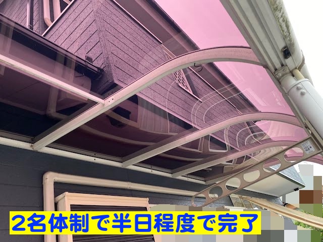 下野市 落雪で割れたテラス屋根の平板パネル交換 施工後の写真