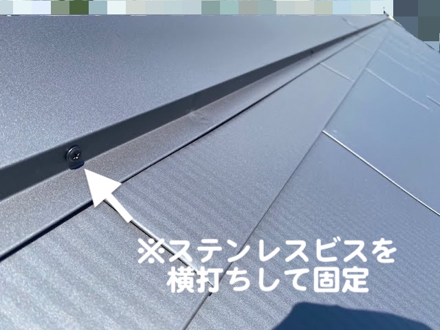 野木町 ダンネツトップで屋根カバー 棟板金設置後の写真