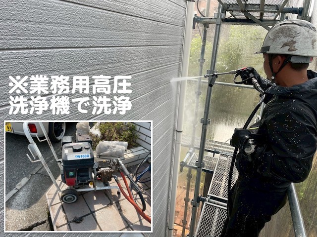 古河市　屋根工事をきっかけに足場を活用して外壁塗装　高圧洗浄作業の写真　