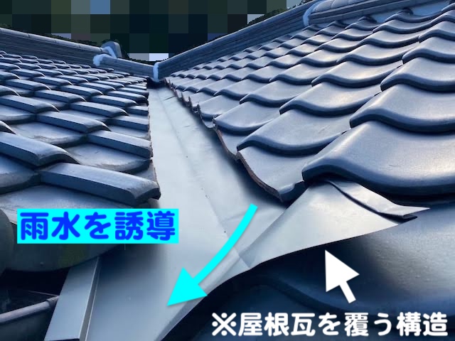 栃木市　雨漏りした谷板金を交換　施工後の写真