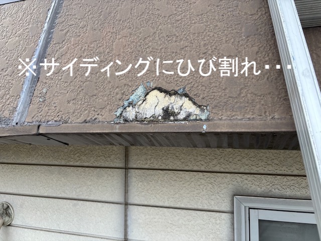 小山市　笠木板金増設工事でサイディング部補修前の写真