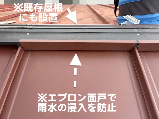 小山市 瓦棒屋根を部分葺き替え 樹脂貫板に面戸役物設置後の写真