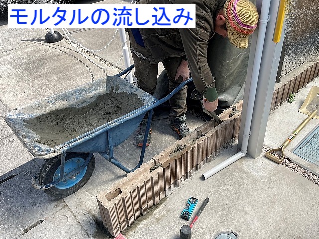 ブロックへモルタルを流し込む
