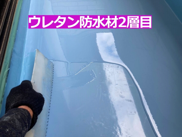 ウレタン防水材2層目