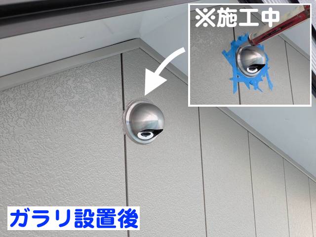 栃木市　軒天の板金カバー　ガラリ施工後の写真