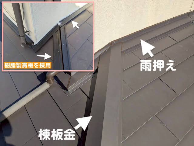 小山市 銅板屋根をガルバリウム鋼板で葺き替え 樹脂製貫板の写真