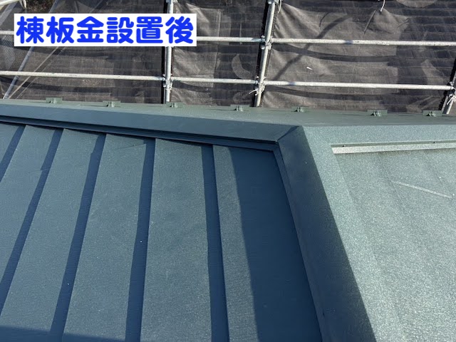 小山市　ナショナル住宅屋根カバー工事　棟板金取り付け後の写真
