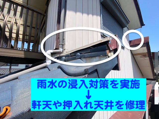 小山市　軒天と押入れ天井に雨漏り　現場調査の写真