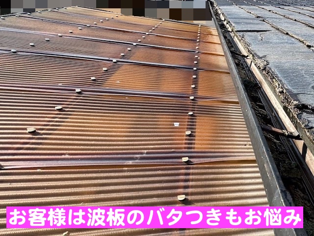 栃木市 スーパーガルテクトで屋根カバー 経年でバタついた波板の写真