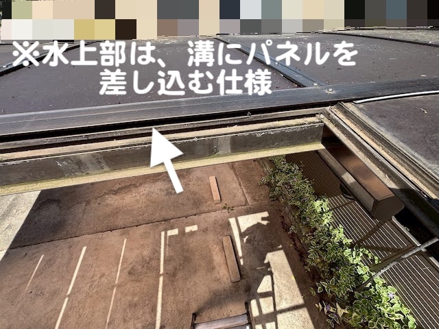 下野市 カーポートのパネルズレ調整・再設置 水上ガイド後の写真