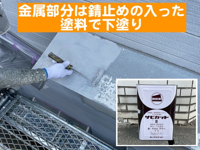 古河市　屋根工事をきっかけに足場を活用して外壁塗装　霧除け下塗り作業の写真　