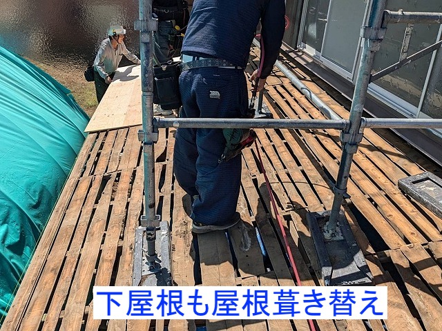 下屋根も葺き替え中