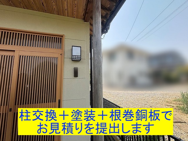 ポーチ柱交換、保護塗装、根巻き銅板巻きで提案する小山市の玄関庇屋根