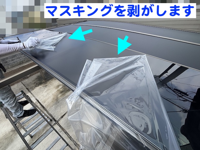 車庫の屋根に上げた後ポリカパネルのマスキングを剥がす