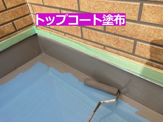 トップコート塗布