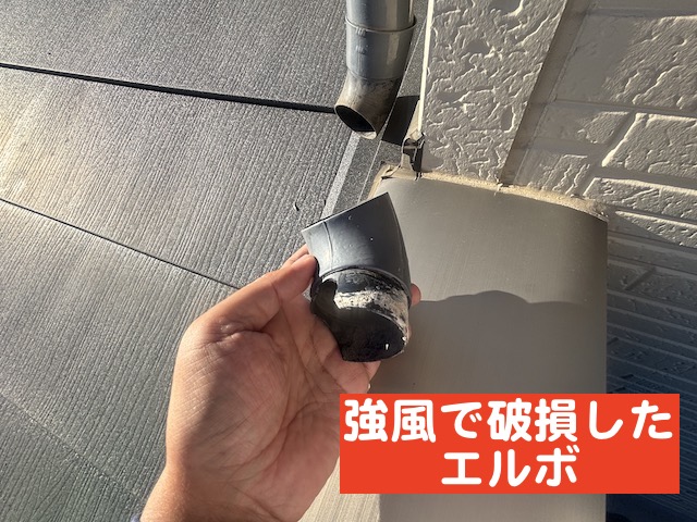 小山市　強風で破損した雨樋の写真