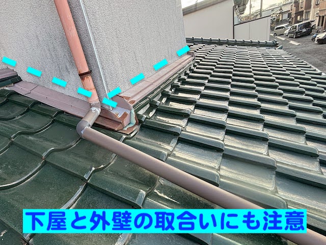 小山市　屋根勾配と雨漏りリスクの関係性　下屋と外壁の取合いの写真