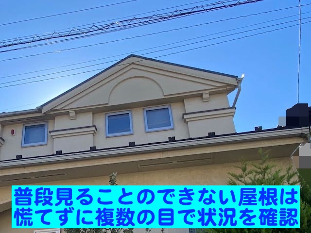 真岡市　築15年のシングル屋根を調査　建物外観の写真