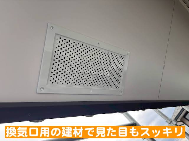結城市　軒天にガルバリウム板金を増し張り施工　換気用部材取り付け後の写真