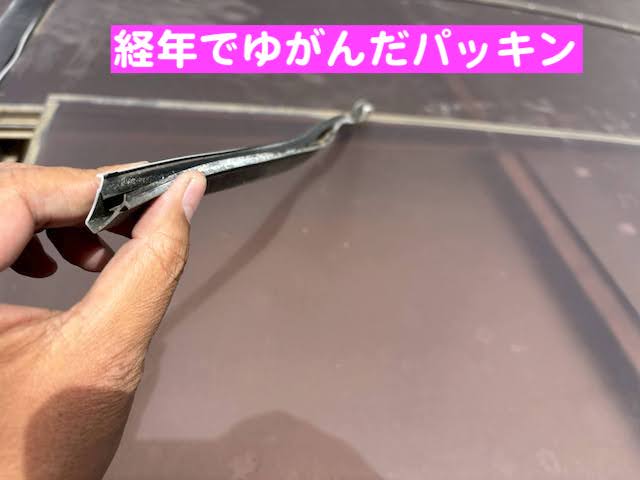 下野市 カーポートのパネルズレ調整・再設置 経年で変形したパッキンの写真