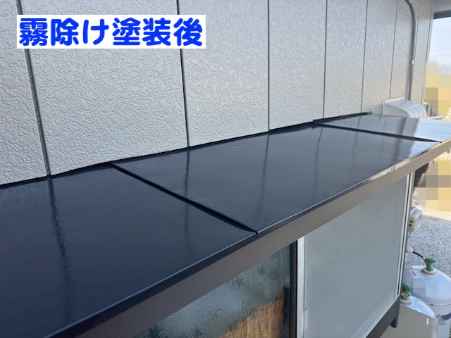 落ち着いた色合いに塗装された霧除け（庇）部分