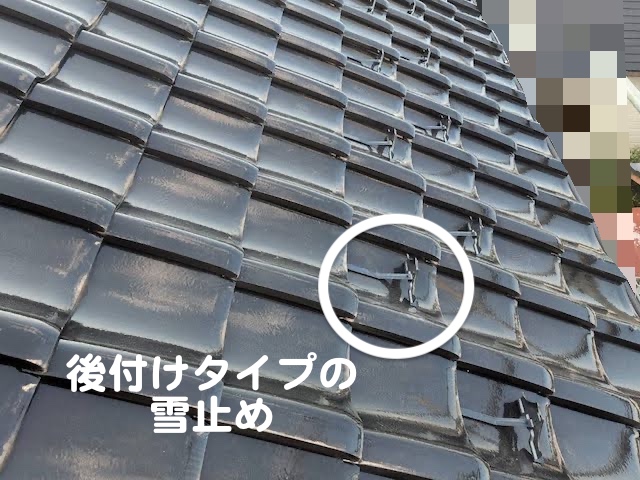 小山市　ガラスがひび割れた天窓を撤去　雪止め設置後の写真