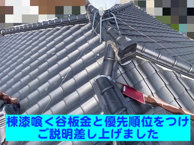 小山市　和型瓦屋根を診断　屋根全体調査の写真