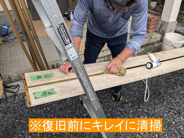保管しておいたアルミベランダを復旧前に清掃