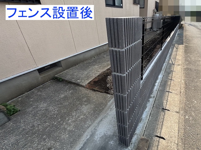 強くて軽いフェンスを設置