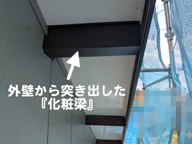 栃木市　化粧梁へ板金巻き　施工中の写真