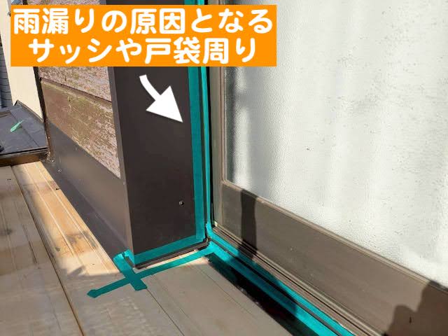 小山市　下屋根の葺き替え工事　サッシ周りのシーリング作業の写真