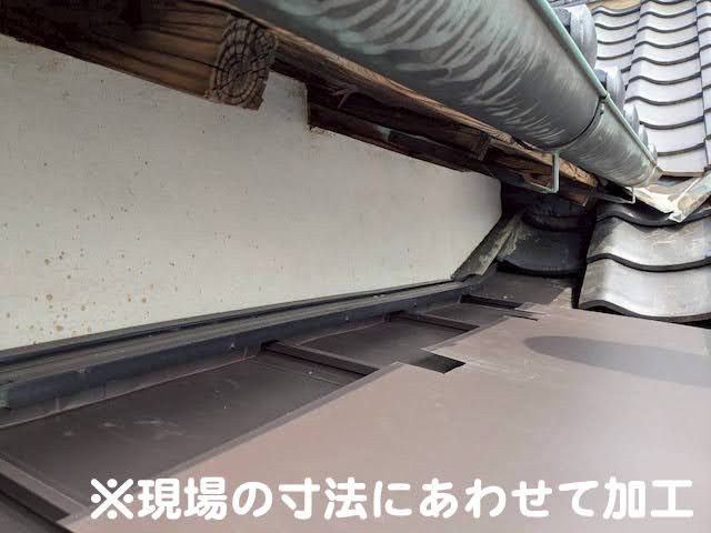 結城市　縁側屋根をガルバリウム立平葺きで張り替え　取合いの雨仕舞い作業の写真